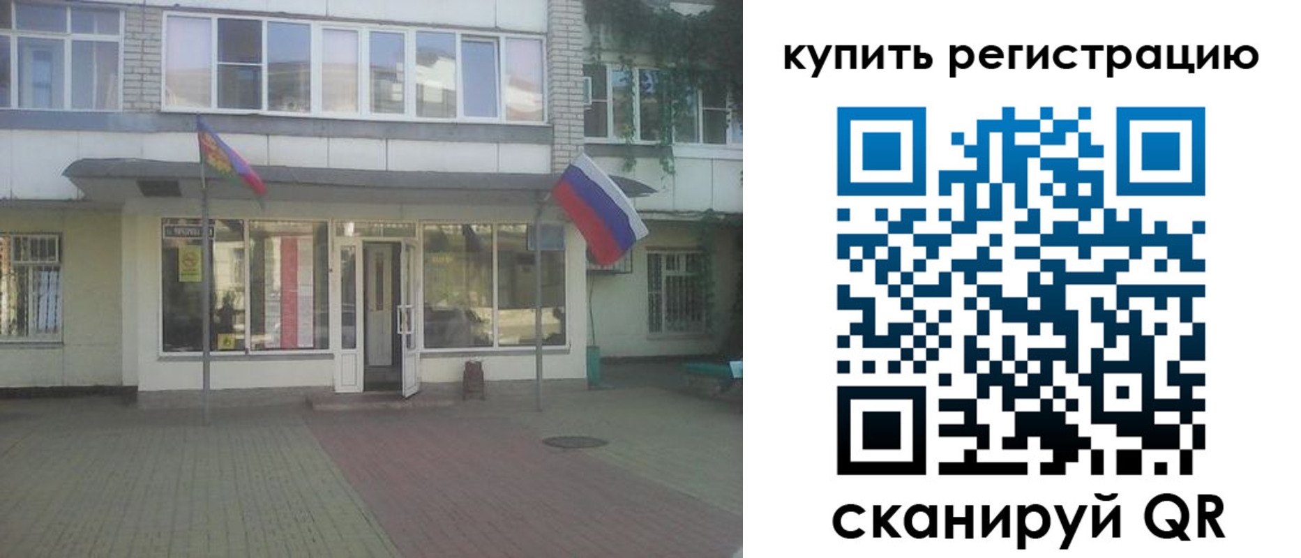 временная регистрация законно в Асбесте