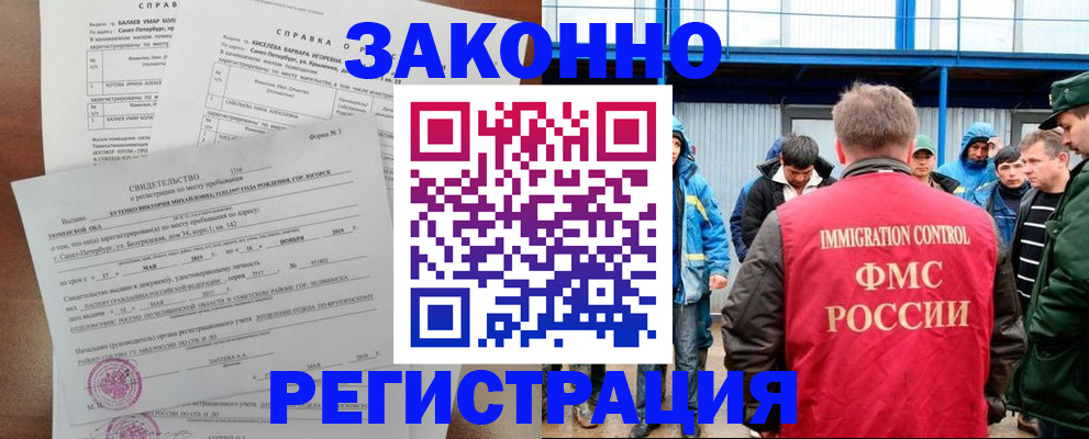 временная регистрация в квартире в Асбесте