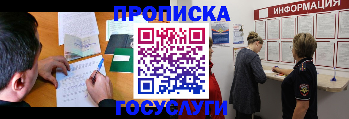 прописка гарантия в Асбесте