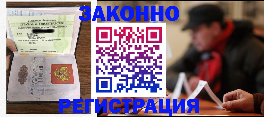 где прописаться в Асбесте