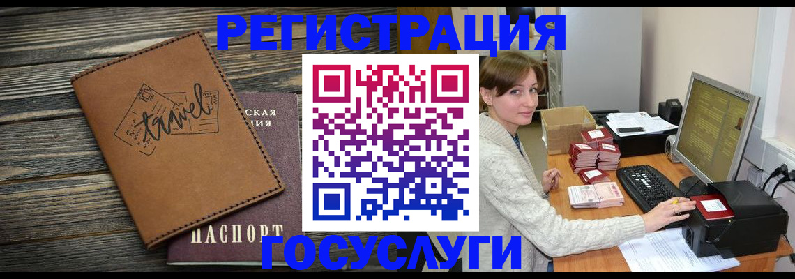 прописка ребенка в Асбесте