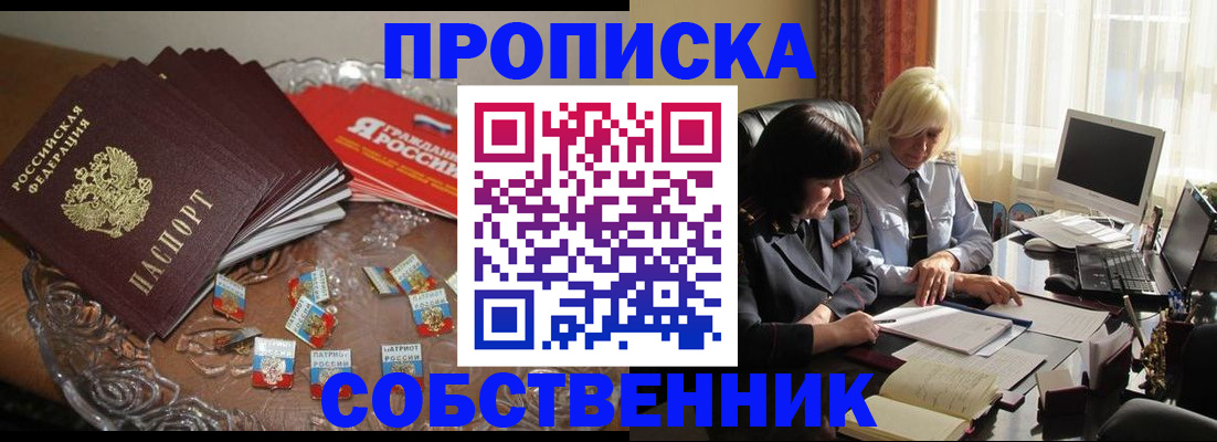 временная регистрация 2025 в Асбесте