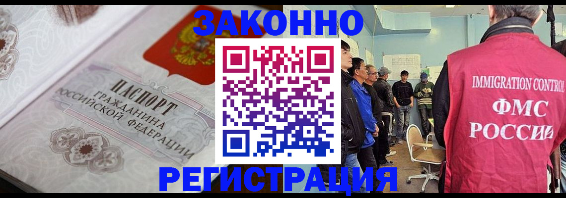 купить прописку в Асбесте