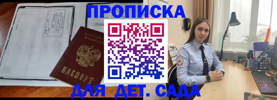 прописка для школы в Асбесте
